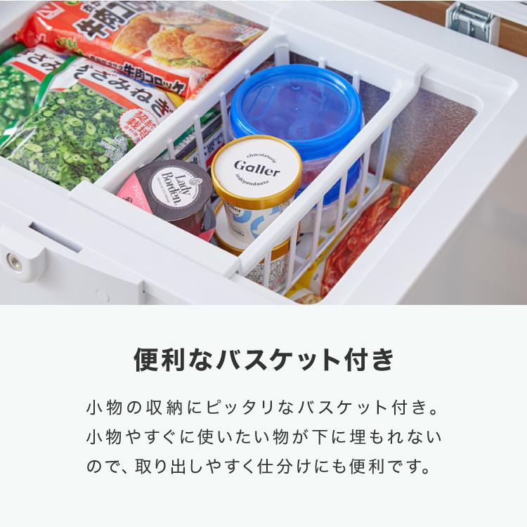 simplus（シンプラス） 冷凍庫 上開き 66L バスケット付き 鍵付き 静音