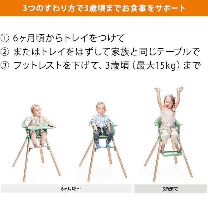 STOKKE（ストッケ） クリック ハイチェア トレイ ハーネス 付き ベビー