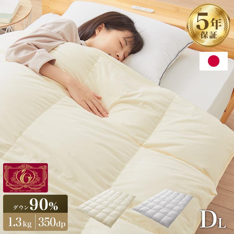 エクセルゴールドラベル 羽毛布団 90% 充填量1.3kg 日本製 ホワイト