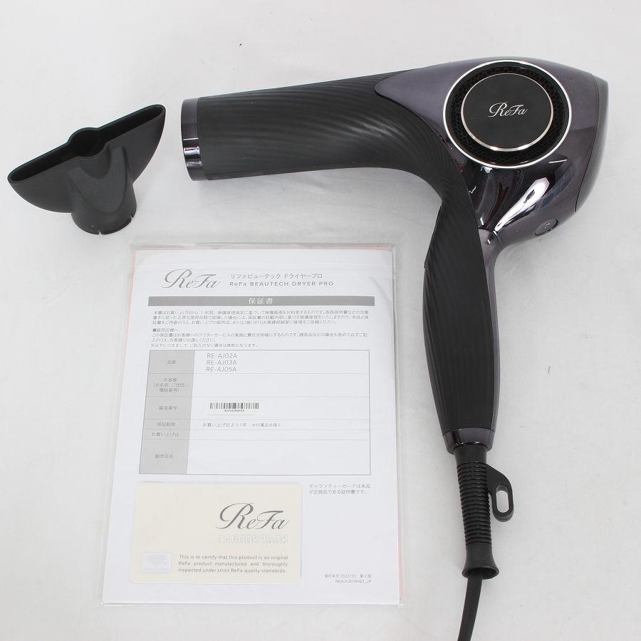 ボーナスストア+5％】MTG ReFa BEAUTECH DRYER PRO RE-AJ03A ブラック