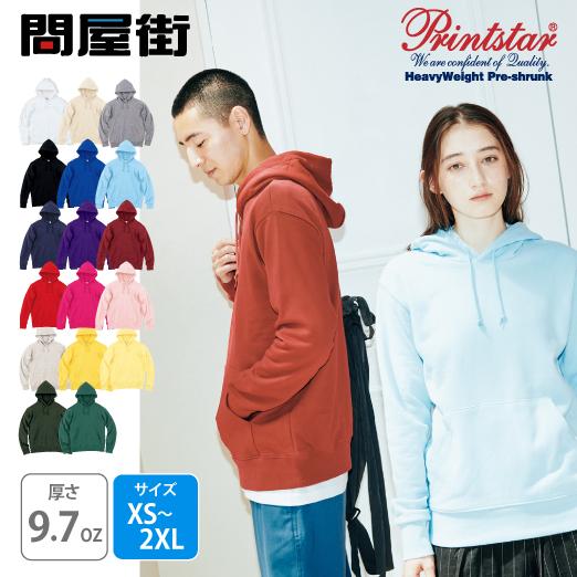 Printstar（プリントスター） パーカー 無地 パーカ 厚手 9.7オンス
