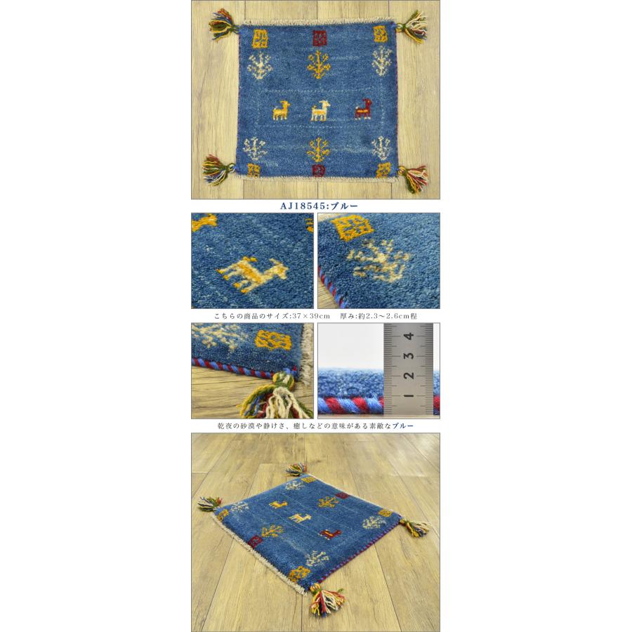 サヤンサヤン ギャッベ ギャベ 座布団 ペルシャ イラン 約 40x40cm