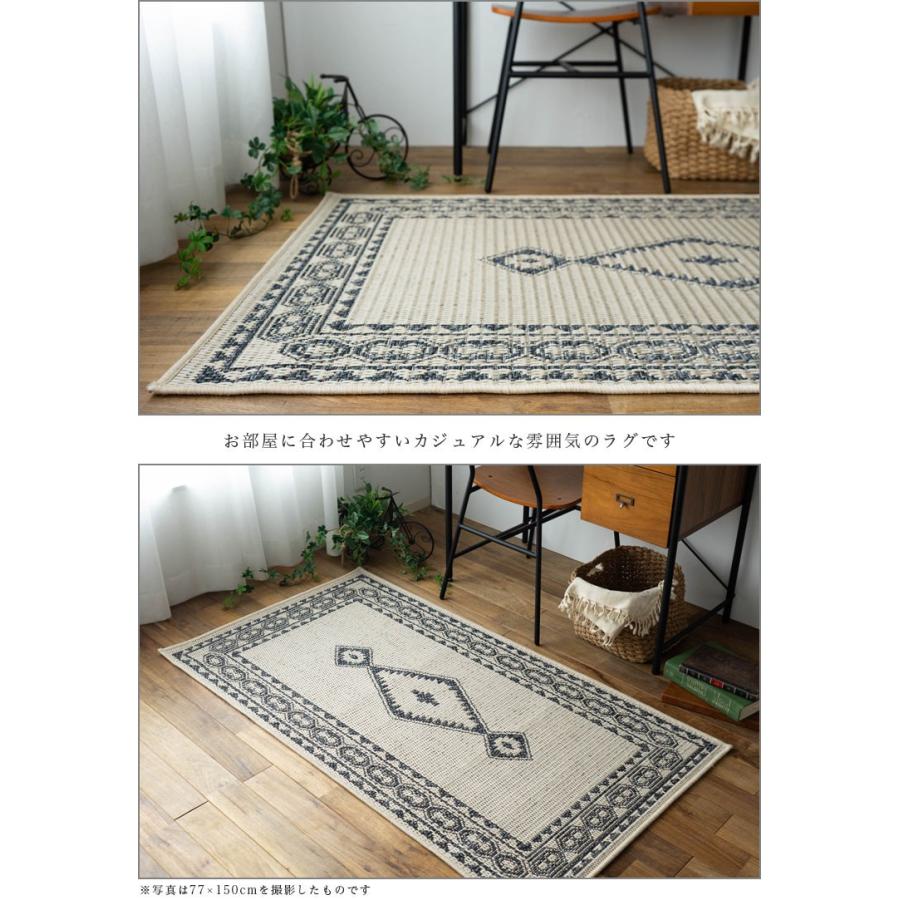 サヤンサヤン ラグマット おしゃれ ラグ 約 1畳 キリム 柄 77x150
