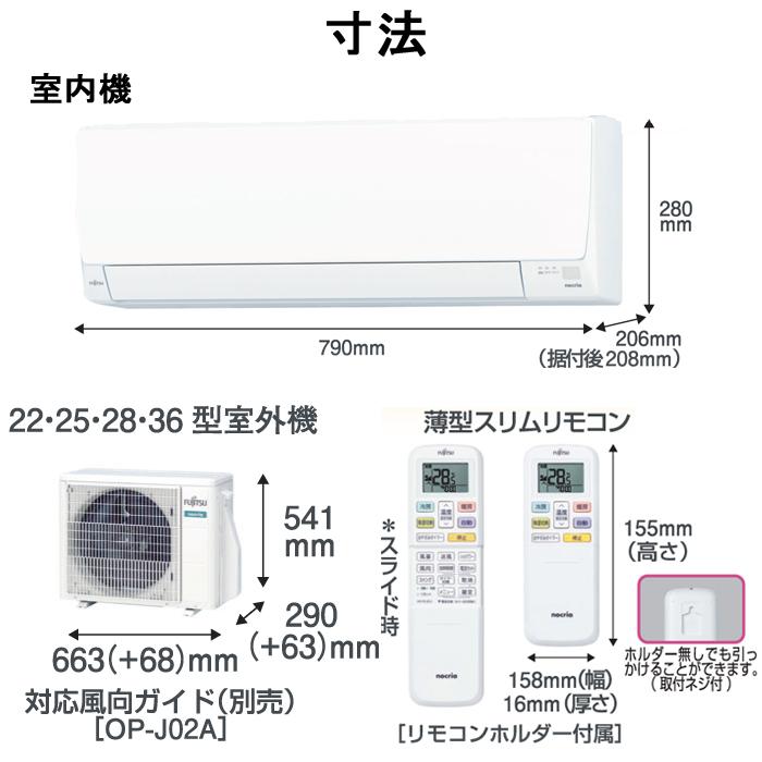 nocria 富士通ゼネラル AS-AH222M 2.2kW ルームエアコン nocria