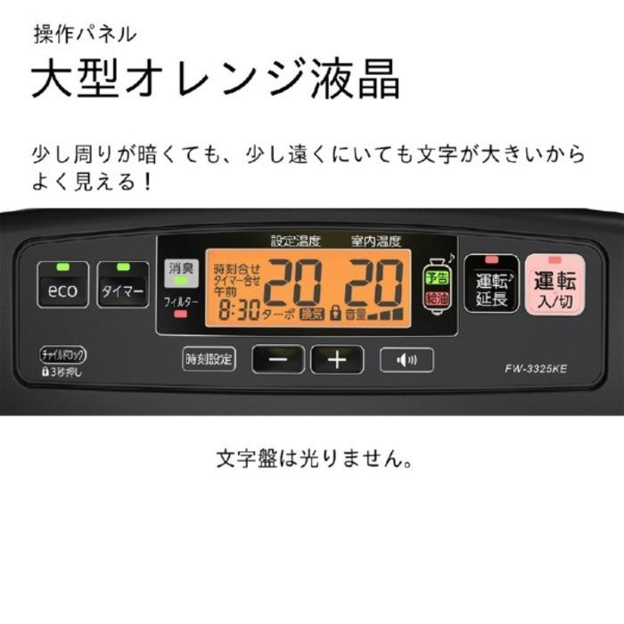ブルーヒーター ダイニチ工業 FW-3325KE(K) 家庭用石油ファンヒーター