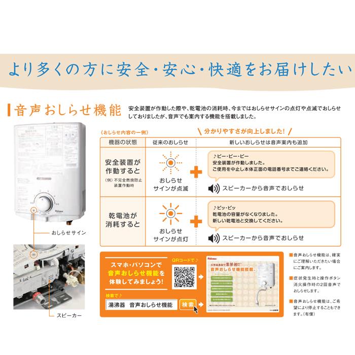 パロマ（Paloma） PH-5BNK-LP ガス小型湯沸器 元止め式 プロパンガス用