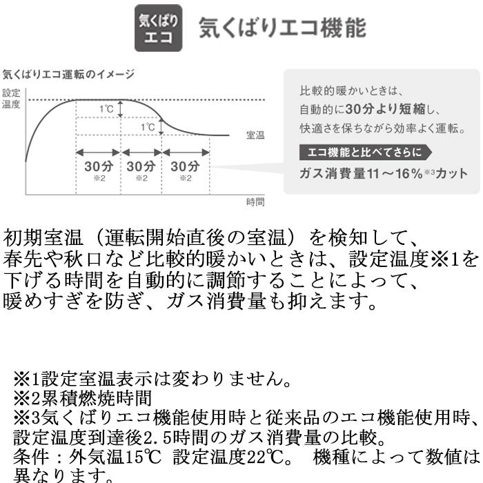 リンナイ（Rinnai） RC-A4401NP-MB-13A ガスファンヒーター 都市ガス用