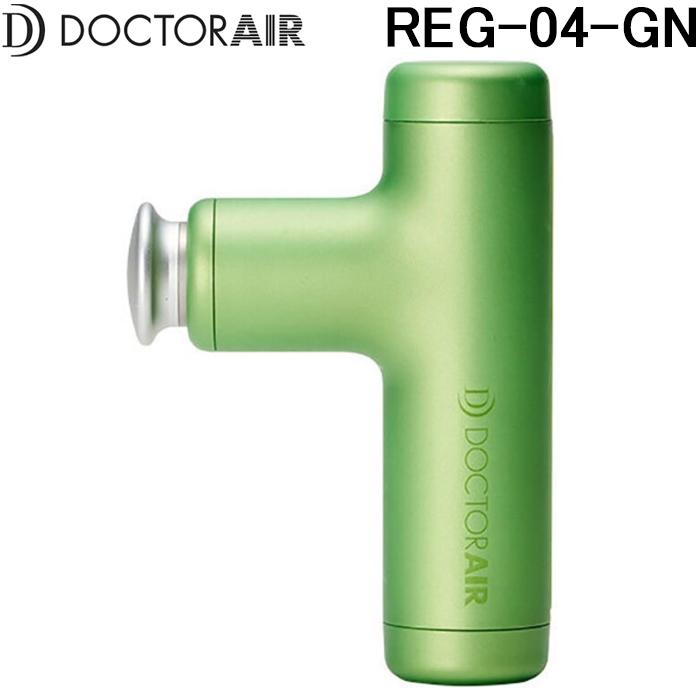 ドクターエア REG-04-GN エクサガン ハイパー リーフグリーン