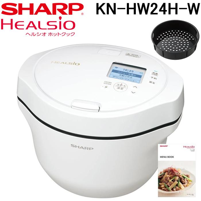 ヘルシオ シャープ KN-HW24H-W ホットクック 電気無水鍋 水なし自動