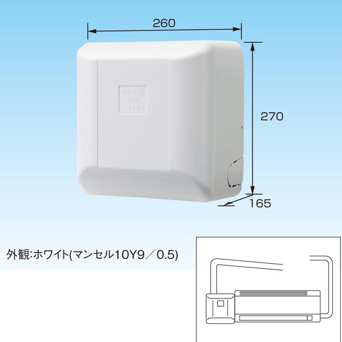 オーケー器材 K-KDU571KS ドレンアップキット ルームエアコン壁掛用 (K
