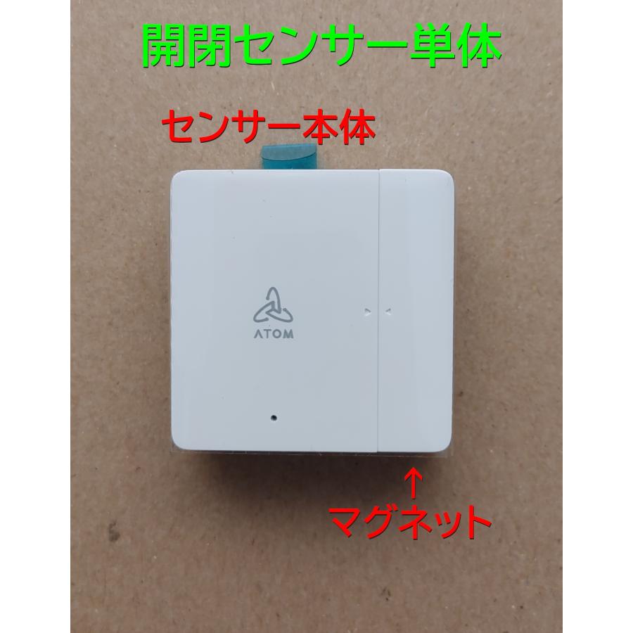 バラ売り！】【小型高性能スマートセンサー】アトムテック ATOM Sensor