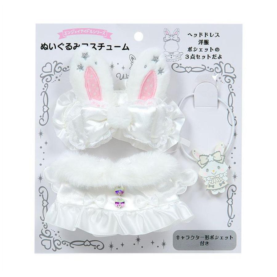 サンリオ ぬいぐるみコスチューム 純白天使 ぬいぐるみ コスチューム