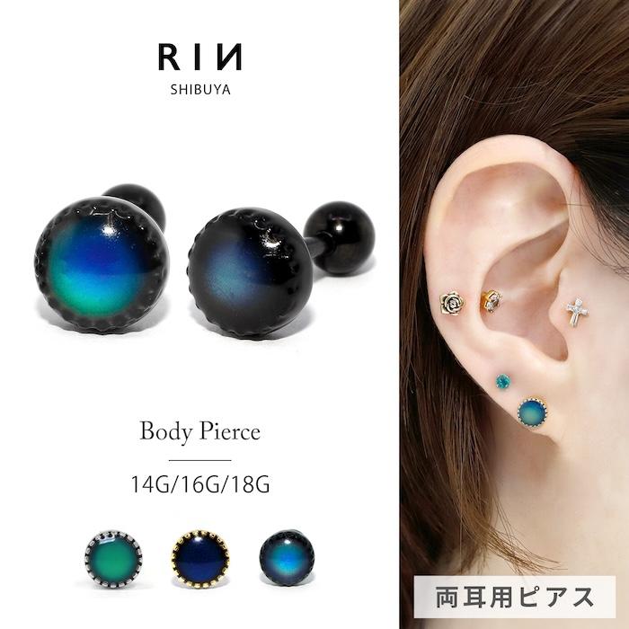 凛 RIN 軟骨ピアス 16G 14G 18G ボディピアス 温度で色が変わる