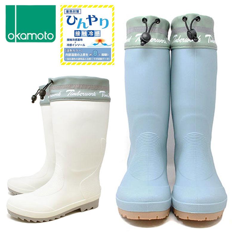okamoto（オカモト） メンズ ひんやり長靴 レインブーツ 柔らかい