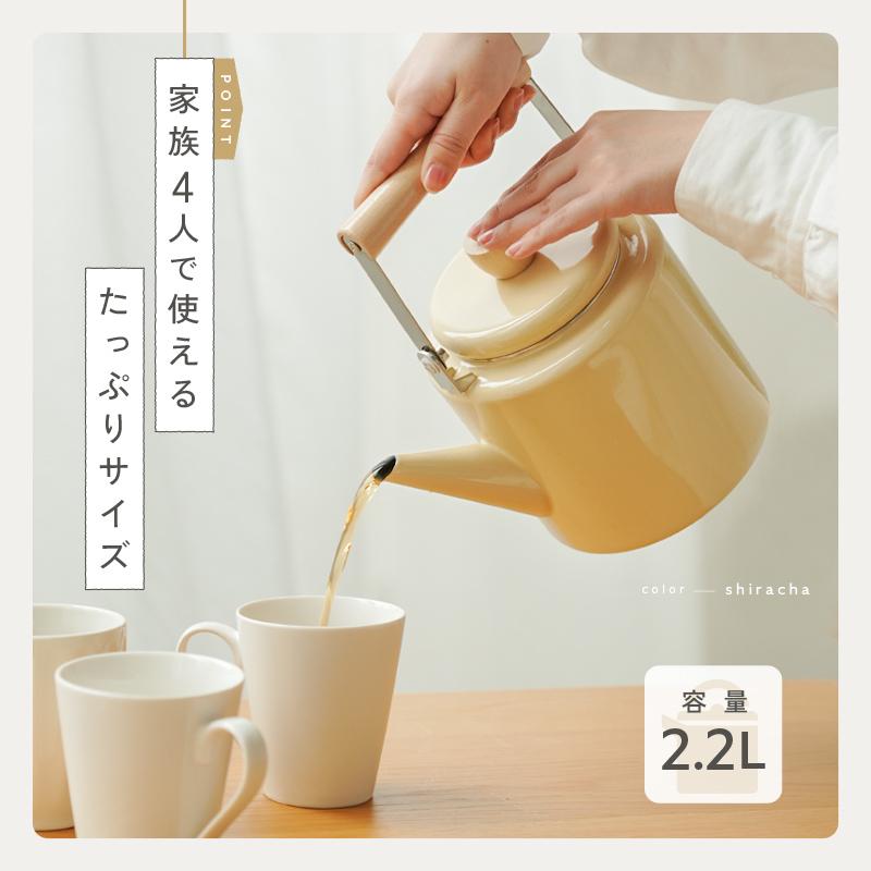 期間限定爆買セール】2Lケトル やかん ホーローやかん ホーローケトル