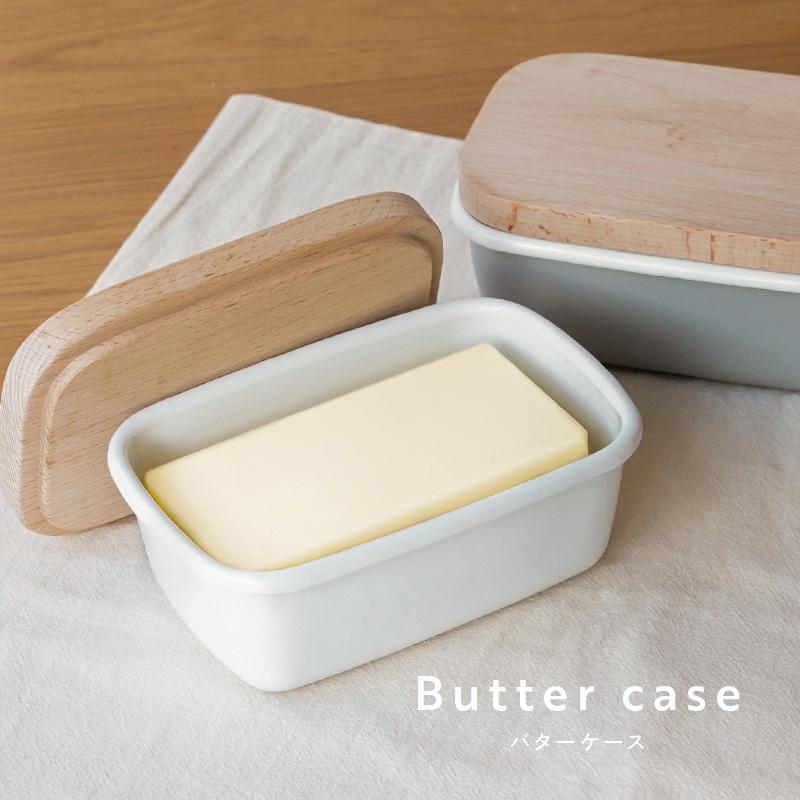 期間限定爆買セール】ホーロー容器 バターケース ホーロー 陶器