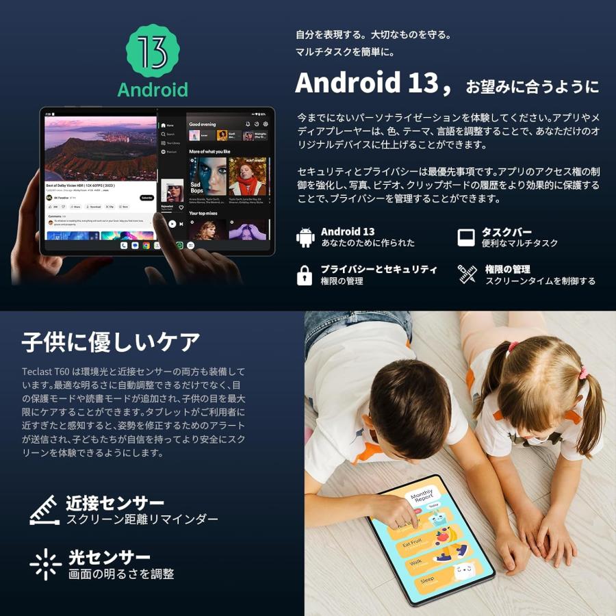TECLAST TECLAST T60 タブレット 12インチ Android 13 16GB+256GB+1TB