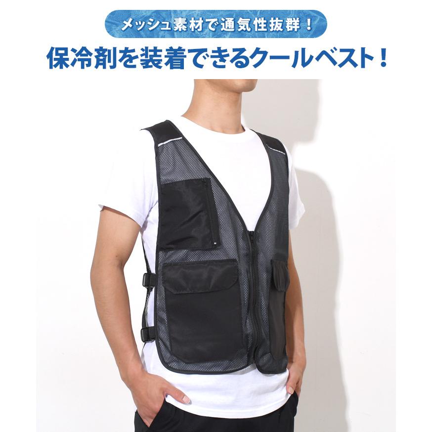クールベスト 冷却ベスト 保冷剤 保冷 冷たい 涼しい 作業服 ゴルフ 夏
