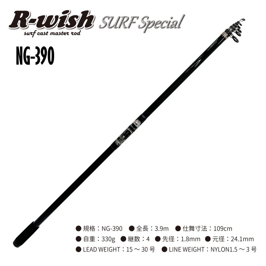 送料無料】ルナヒサノ 投げ竿 R・WISH サーフスペシャル 振出竿 初心者