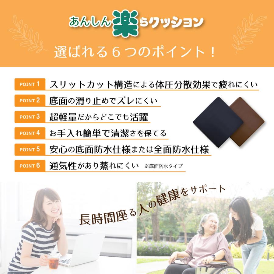 座布団 車椅子 クッション 体圧分散 介護 防水 【楽らクッション 底面