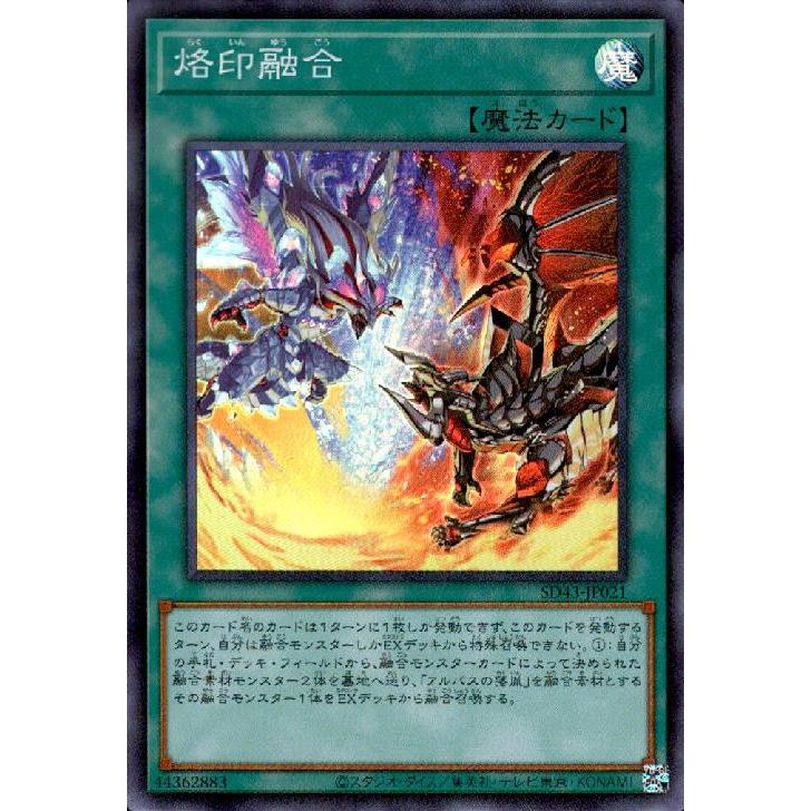 烙印融合[スーパー]/魔 遊戯王 : トレカショップ竜のしっぽ Yahoo!店