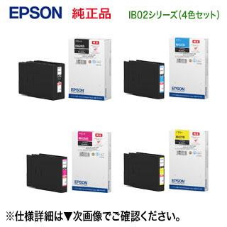 エプソン（EPSON） 【大容量・4色セット】 IB02KB, CB, MB, YB インク