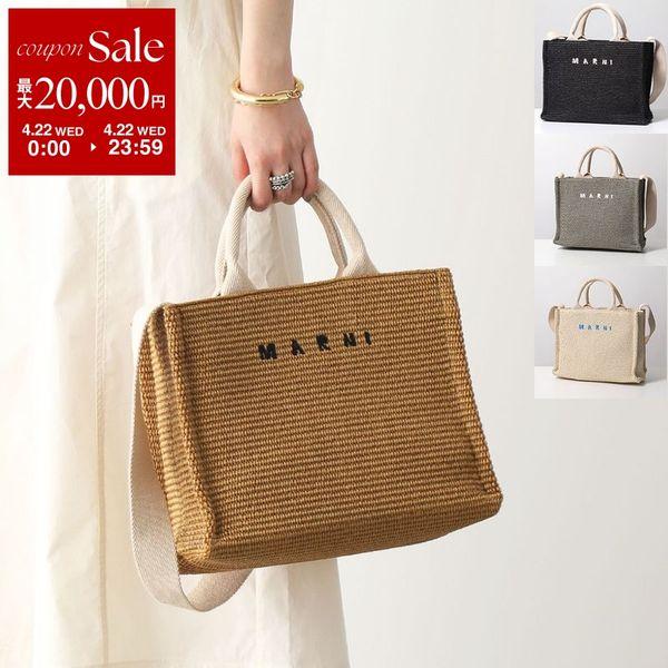 MARNI（マルニ） かごバッグ SMALL TOTE SHMP0077U0 P3860 レディース
