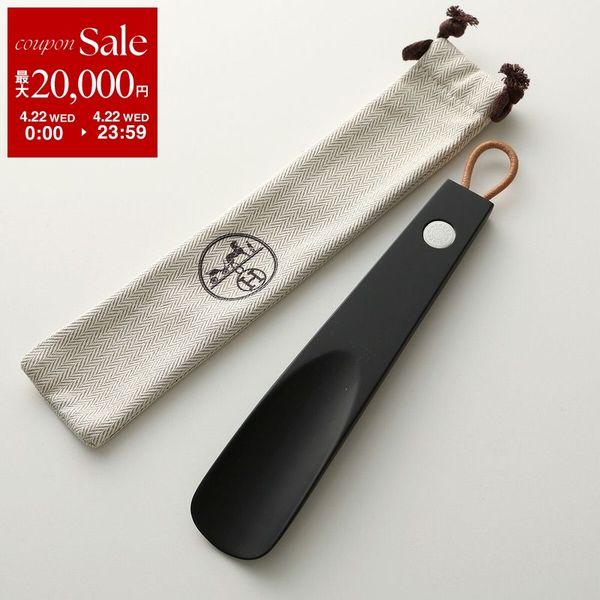 HERMES（エルメス） シューホーン 靴ベラ ショス ピエ PM 052052ZH