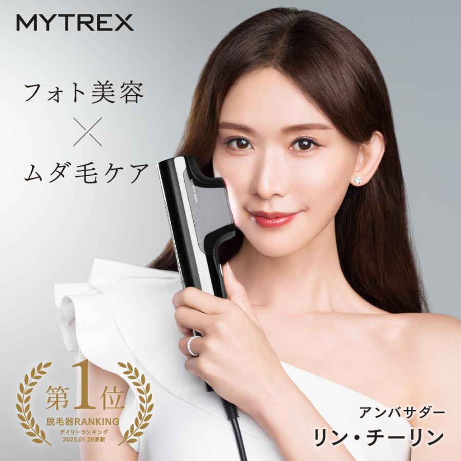 MYTREX（マイトレックス） 脱毛器 公式 MiRAY 光美容器 ムダ毛ケア