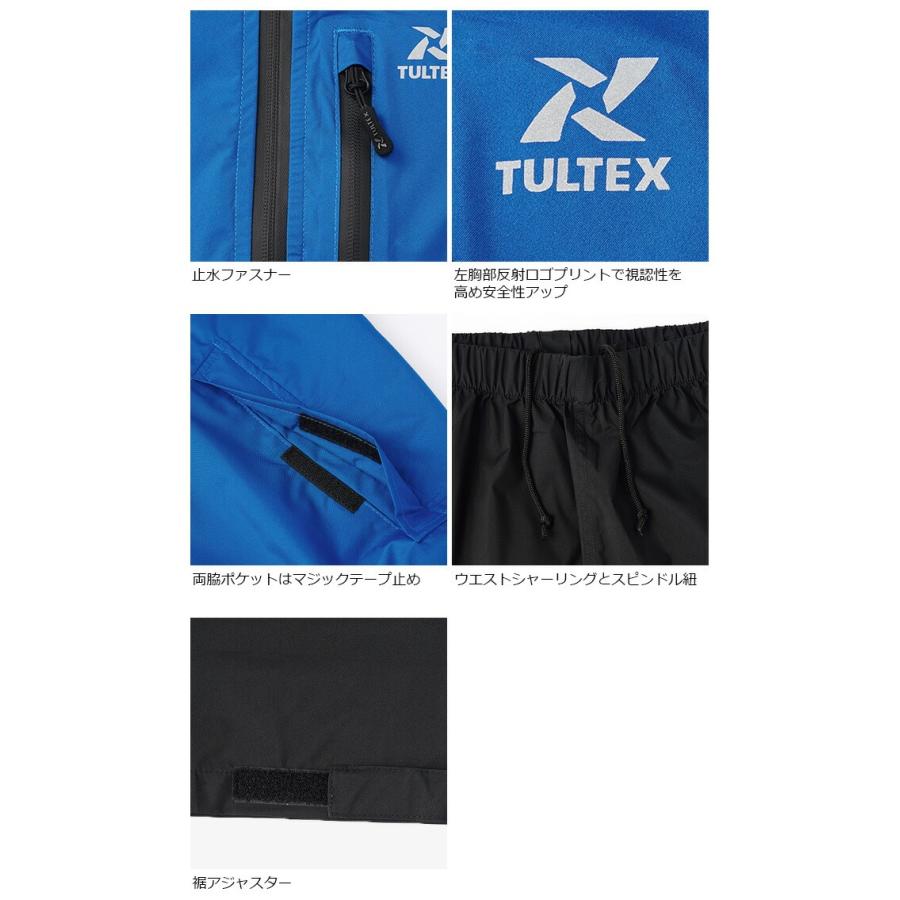 TULTEX（タルテックス） レインウェア ストレッチレインスーツ 上下