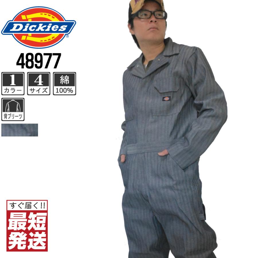 Dickies（ディッキーズ） ツナギ メンズ 48977 綿100% フィッシャー