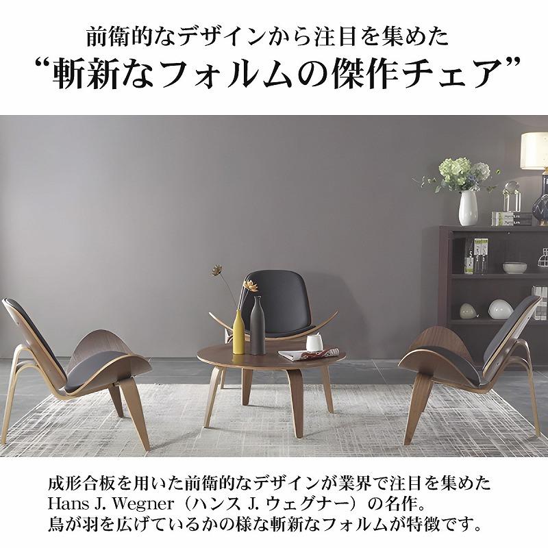 CH07 ハンスJウェグナー Shell Chair シェルチェア ラウンジチェア