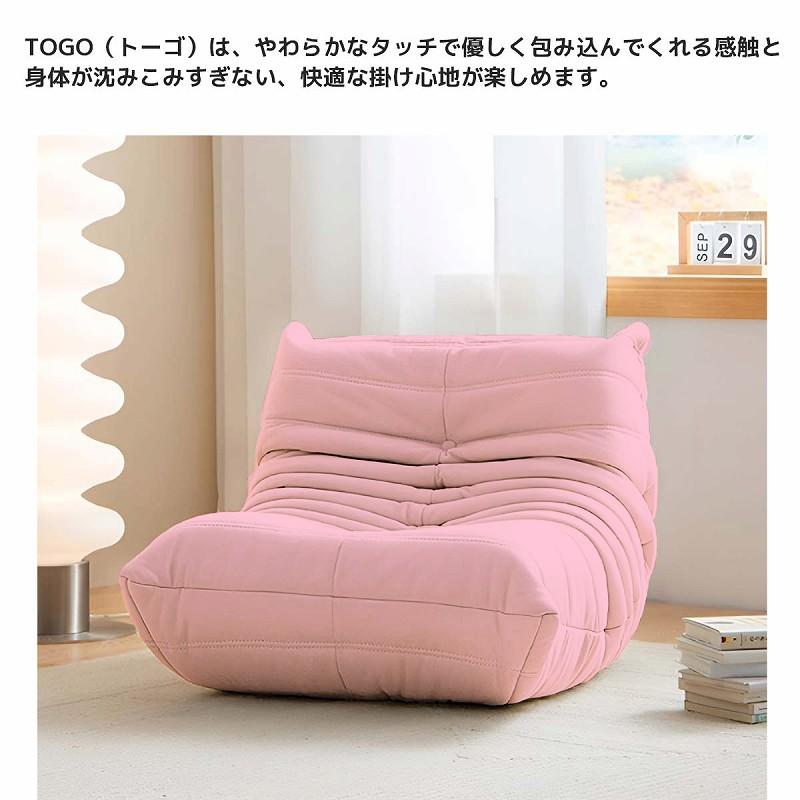 リプロダクト ソファ 一人掛け トーゴ togo mini ミニ 子供 一人用
