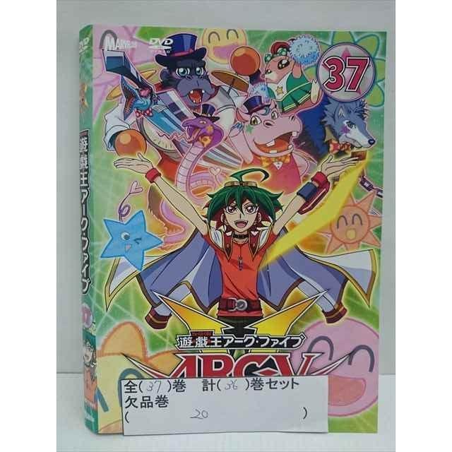 xs667 レンタルUP◇DVD 遊戯王ARC-V アーク・ファイブ 全37巻(20欠品