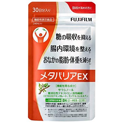FUJIFILM（フジフイルム） 富士フイルム メタバリアEX サプリメント 約