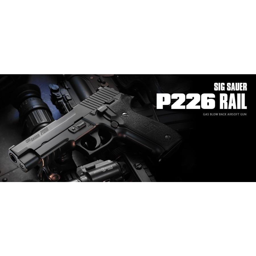 TOKYO MARUI（東京マルイ） ガスブローバックSIG P226 レイル : web