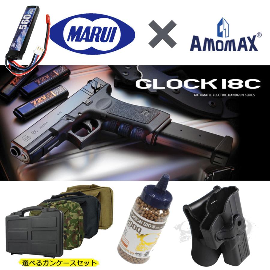 東京マルイ グロック18C ガスガン&ホルスターセット ホルスターセット