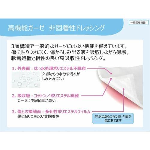 smith＆nephew（スミス・アンド・ネフュー） メロリン(滅菌済) 10×10cm