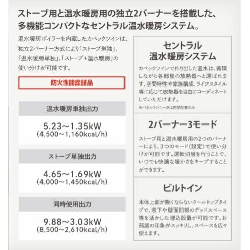 サンポット 長府 ツインバーナー UFH-994TBFS A1 半密閉配管 : 渡辺油