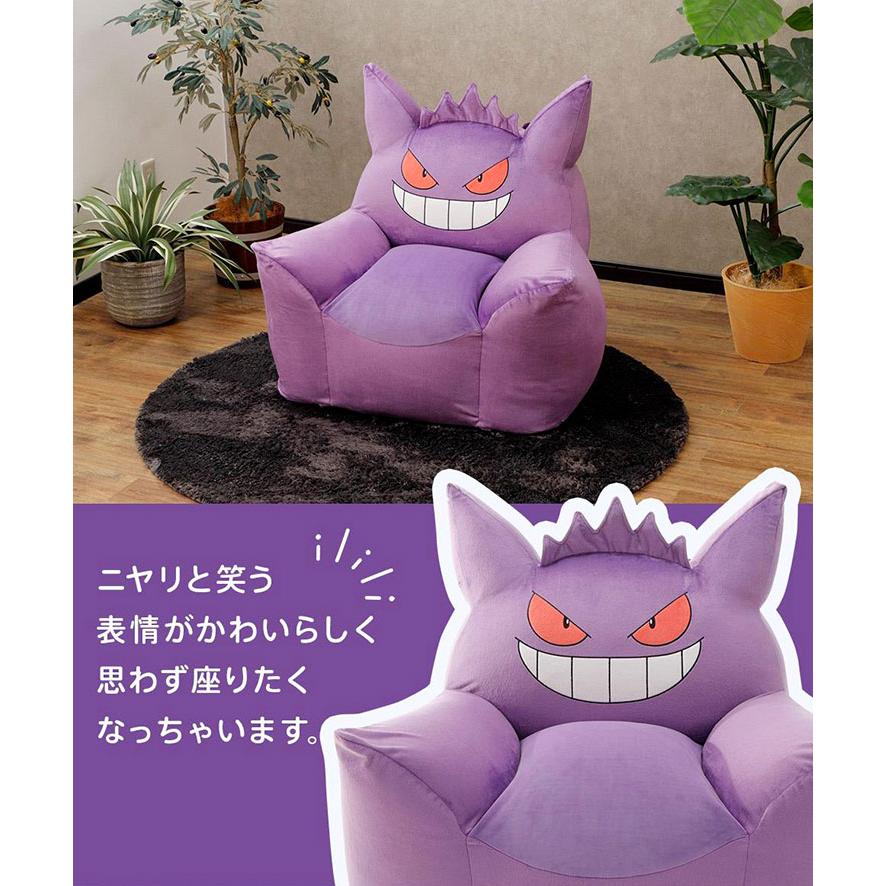 ポケモン ゲンガー ビーズソファ ビーズクッション クッション 日本製