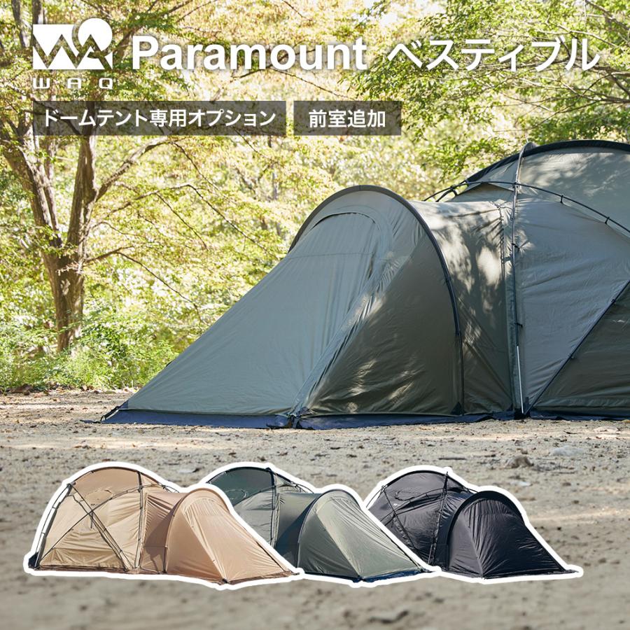 WAQ WAQ Paramount Dome専用オプション ベスティブル【1年保証