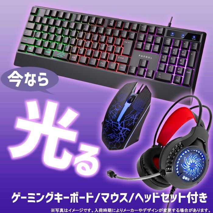 PASOUL 【セール商品】ゲーミングPC+モニターフルセット ホワイト