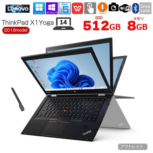 Lenovo（レノボ） 【中古パソコン】Lenovo X1 Yoga 2018 3rd Gen 中古