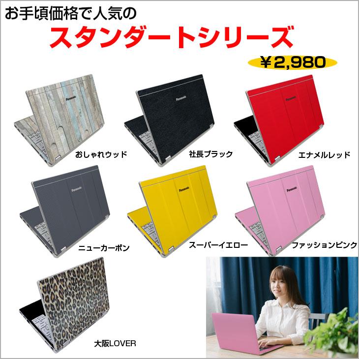 Panasonic CF-SV8 中古 レッツノート 選べるカラー Office Win11 or