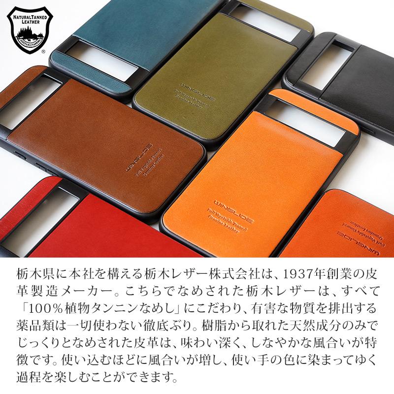 WINGLIDE（ウイングライド） 栃木レザー 背面ケース google pixel 8a