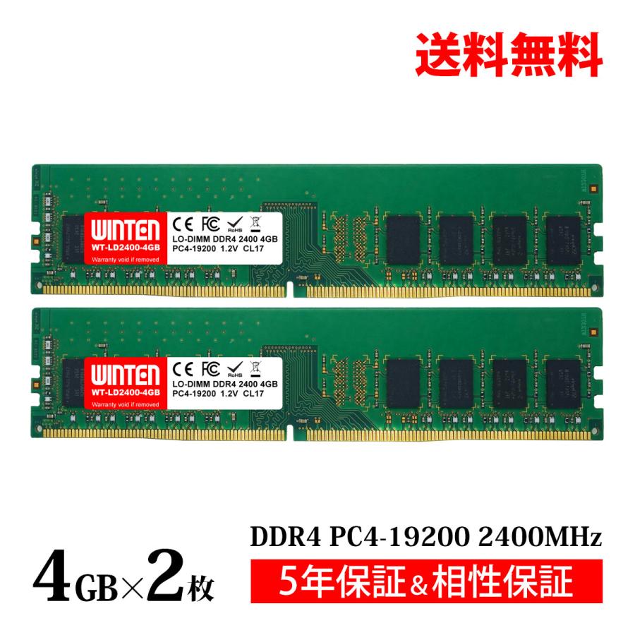 WINTEN デスクトップPC用 メモリ DDR4 2400 PC4-19200 8GB (4GB x 2枚
