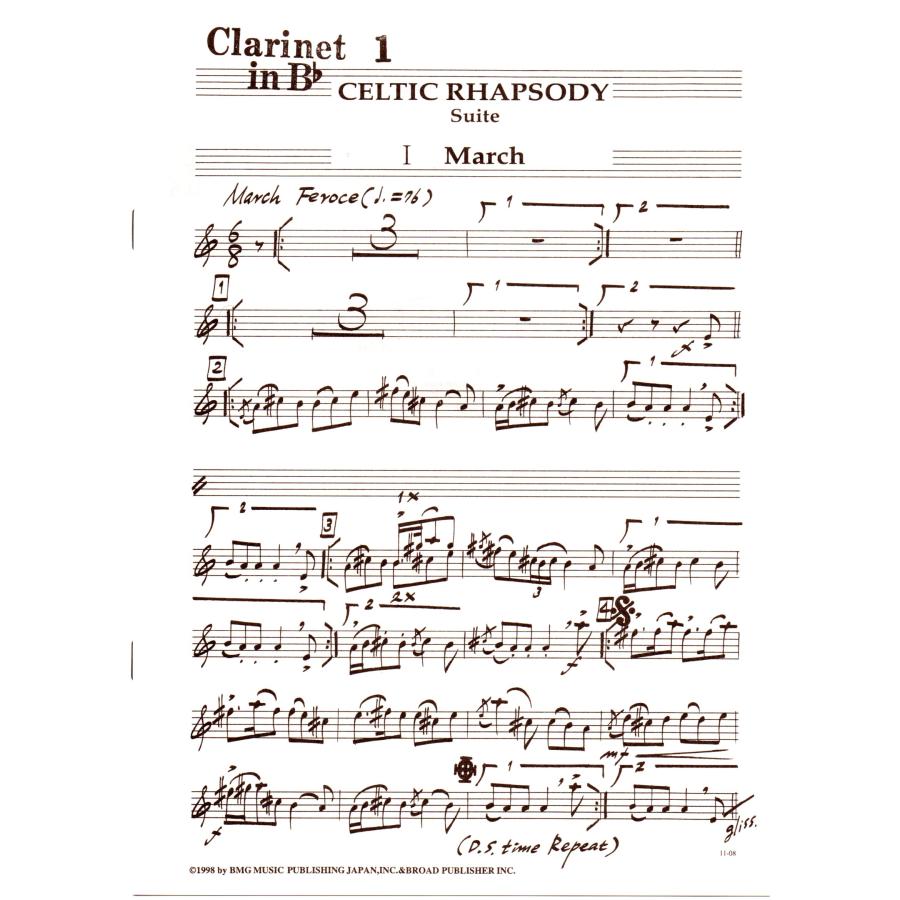 送料無料 吹奏楽楽譜 建部知弘：ケルト・ラプソディー 試聴可 フル