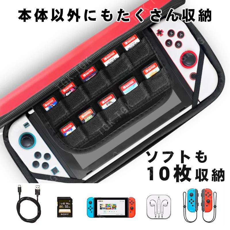 Nintendo Switch 有機ELモデル OLEDキャリングケース ガラスフィルム