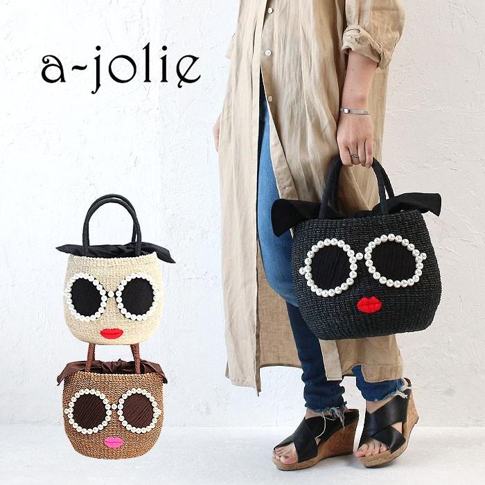 a-jolie（アジョリー） かごバッグ パールサングラスかごバッグ