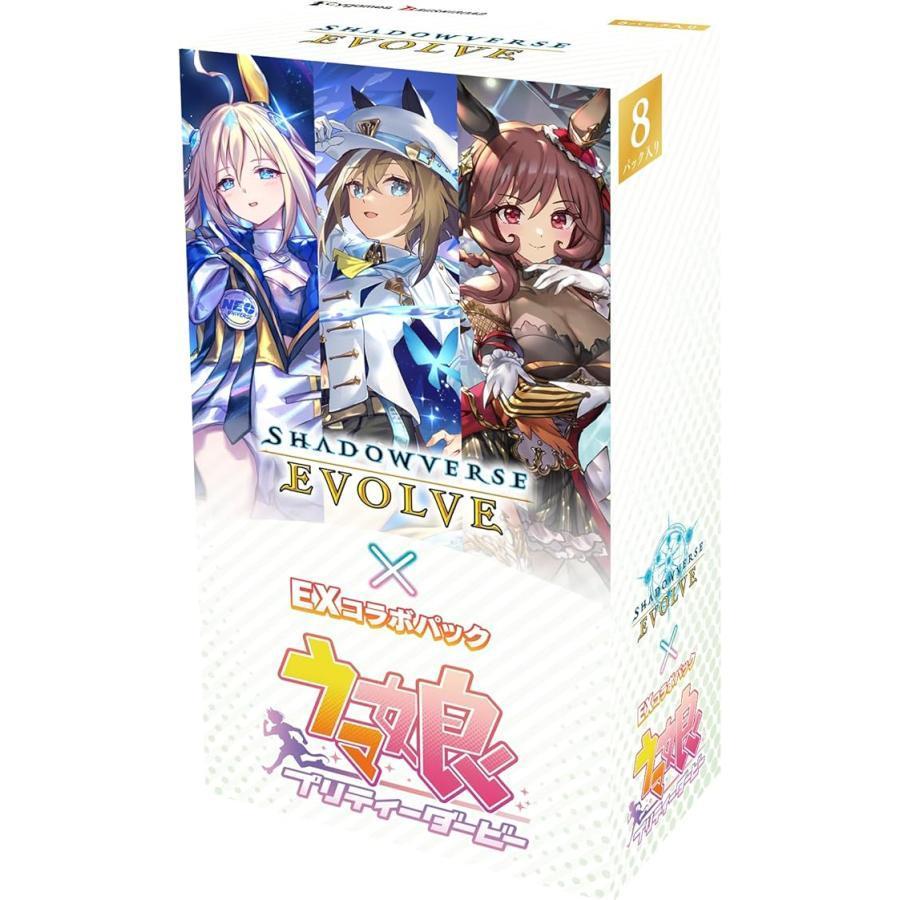 ブシロード 新品・未開封 Shadowverse EVOLVE EXコラボパック 「ウマ娘